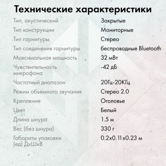 Наушники с микрофоном GMNG GG-HS405W белый мониторные BT/Radio/3.5mm оголовье (1899880) - купить недорого с доставкой в интернет-магазине