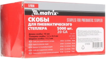 Скобы для пневмоинструмента Matrix 57656 серый - купить недорого с доставкой в интернет-магазине