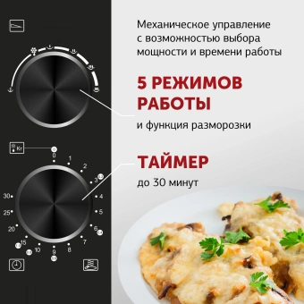 Микроволновая Печь Starwind SMW3420 20л. 700Вт черный/хром - купить недорого с доставкой в интернет-магазине