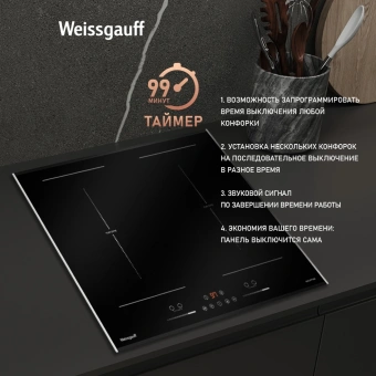Индукционная варочная поверхность Weissgauff HI 642 Bfzg черный - купить недорого с доставкой в интернет-магазине