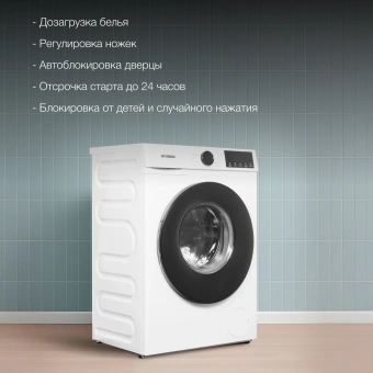 Стиральная машина Hyundai WME8212 класс: A+++ загр.фронтальная макс.:8кг белый инвертор - купить недорого с доставкой в интернет-магазине