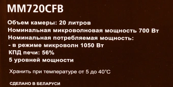 Микроволновая Печь Midea MM720CFB 20л. 700Вт белый - купить недорого с доставкой в интернет-магазине