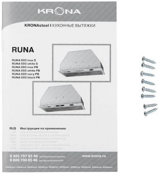Вытяжка встраиваемая Krona Runa 600 PB слоновая кость управление: кнопочное (1 мотор) - купить недорого с доставкой в интернет-магазине
