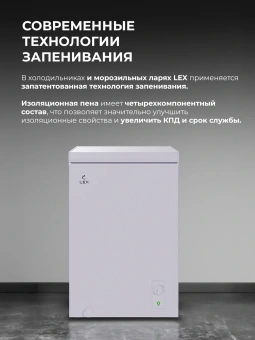Морозильный ларь Lex LFR112 белый - купить недорого с доставкой в интернет-магазине