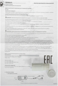 Камера видеонаблюдения IP HiWatch Ecoline IPC-T040(B)(2.8mm) 2.8-2.8мм цв. корп.:белый - купить недорого с доставкой в интернет-магазине