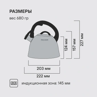 Чайник металлический Rondell Zart RDS-1828 2.7л. стальной - купить недорого с доставкой в интернет-магазине