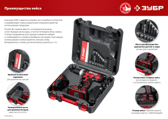 Дрель-шуруповерт Зубр ДШЛ-185-22 аккум. патрон:быстрозажимной - купить недорого с доставкой в интернет-магазине