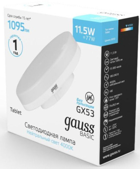 Лампа светодиодная Gauss Basic 20849112 11.5Вт цок.:GX53 таблетка 180B св.свеч.бел.теп. (упак.:10шт) - купить недорого с доставкой в интернет-магазине