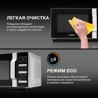 Микроволновая Печь Hyundai HYM-D3044 23л. 900Вт черный/серебристый - купить недорого с доставкой в интернет-магазине