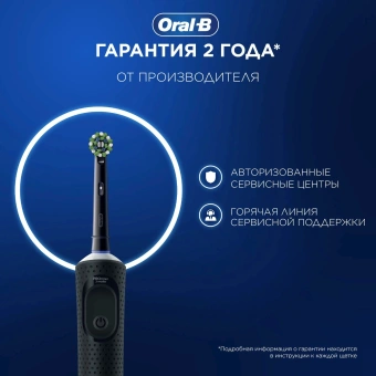 Зубная щетка электрическая Oral-B Vitality Pro 80816925 черный - купить недорого с доставкой в интернет-магазине