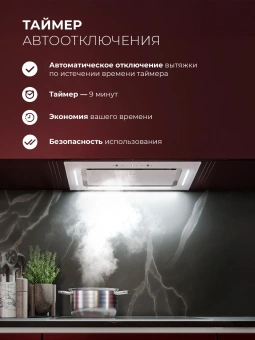 Вытяжка встраиваемая Lex Aura 600 Inverter WH белый управление: сенсорное (1 мотор) - купить недорого с доставкой в интернет-магазине