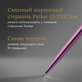 Ручка шариков. Parker Jotter Core K63 (1953190) Victoria Violet CT M син. черн. подар.кор. - купить недорого с доставкой в интернет-магазине