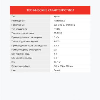 Кулер Starwind SW-1012CW напольный компрессорный белый - купить недорого с доставкой в интернет-магазине