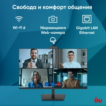 Моноблок IRU Strato 31.5" QHD i7 12650H (2.3) 16Gb SSD1Tb UHDG Windows 11 Pro GbitEth WiFi BT 90W Cam черный 2560x1440 - купить недорого с доставкой в интернет-магазине