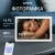 Фоторамка Digma 10.1" PF-1085 1280x800 белый пластик 16Gb Видео WiFi - цена, купить или заказать с доставкой в интернет-магазине Фоторамка Digma 10.1" PF-1085 1280x800 белый пластик 16Gb Видео WiFi - купить недорого с доставкой в интернет-магазине