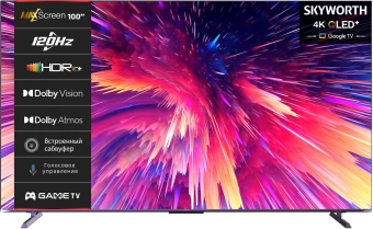 Телевизор QLED Skyworth 100" 100Q78G Google TV Frameless фиолетовый 4K Ultra HD 120Hz DVB-T DVB-T2 DVB-C DVB-S DVB-S2 USB WiFi Smart TV - купить недорого с доставкой в интернет-магазине