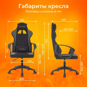 Кресло игровое Zombie Carry черный/серый с подголов. крестов. пластик пластик черный - купить недорого с доставкой в интернет-магазине