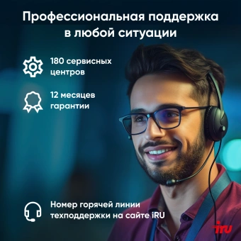 Моноблок IRU P233 23.8" Full HD i3 1220P (1.5) 16Gb SSD512Gb UHDG CR Windows 11 Pro 64 GbitEth WiFi BT 65W Cam черный 1920x1080 - купить недорого с доставкой в интернет-магазине