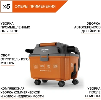 Строительный пылесос Daewoo DAVC 1621Li SET 200Вт (уборка: сухая/сбор воды/выдув) оранжевый - купить недорого с доставкой в интернет-магазине