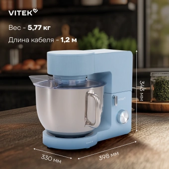 Миксер планетарный Vitek VT-PM0555 2200Вт голубой - купить недорого с доставкой в интернет-магазине