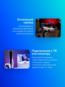 Игровая консоль PlayStation 5 Slim CFI-2116A01Y белый/черный - купить недорого с доставкой в интернет-магазине