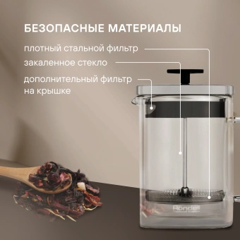 Френч-пресс Rondell Dual RDS-1063 0.8л прозрачный - купить недорого с доставкой в интернет-магазине