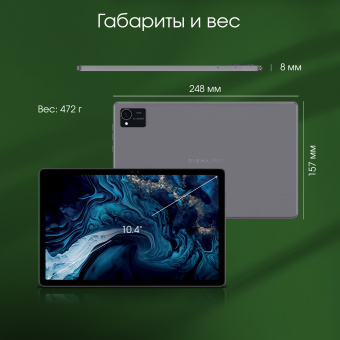 Планшет Digma Pro HIT 16 T616 (2.0) 8C RAM8Gb ROM256Gb 10.4" IPS 2000x1200 3G 4G Android 13 серый 13Mpix 5Mpix BT GPS WiFi Touch microSD 1Tb 7000mAh - купить недорого с доставкой в интернет-магазине