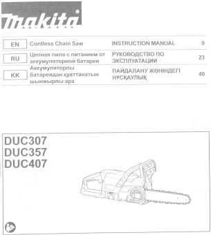 Цепная пила Makita LXT DUC407Z 610Вт дл.шины:16" (40cm) - купить недорого с доставкой в интернет-магазине