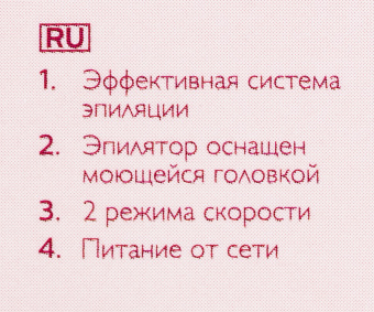 Эпилятор Philips BRE225/00 скор.:2 от электр.сети белый/фиолетовый - купить недорого с доставкой в интернет-магазине