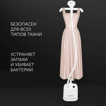 Отпариватель напольный Polaris PGS 1950VA 2300Вт белый - купить недорого с доставкой в интернет-магазине