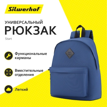 Рюкзак Silwerhof Start темно-синий - купить недорого с доставкой в интернет-магазине