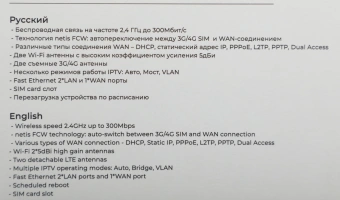 Роутер беспроводной Netis MW5360 N300 10/100BASE-TX/4G cat.4 черный - купить недорого с доставкой в интернет-магазине