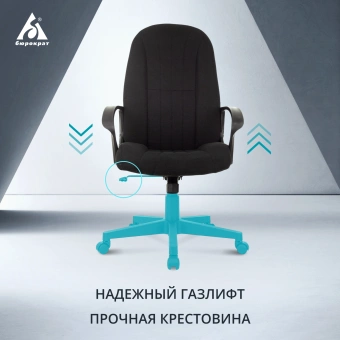 Кресло руководителя Бюрократ T-898 черный 3С11 крестов. пластик - купить недорого с доставкой в интернет-магазине