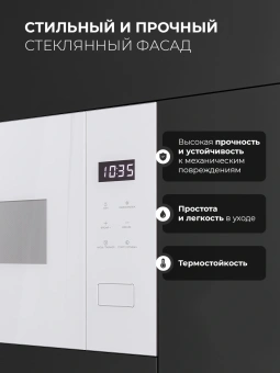 Микроволновая печь Lex BIMO 15.02N WH 15л. 600Вт белый (встраиваемая) - купить недорого с доставкой в интернет-магазине