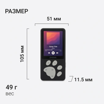 Плеер Hi-Fi Flash Digma S5 8Gb черный/серый/2.4"/FM/microSD/microSDHC - купить недорого с доставкой в интернет-магазине