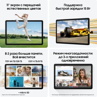 Планшет Samsung Galaxy Tab A9+ SM-X210 695 (2.2) 8C RAM4Gb ROM64Gb 11" LCD 1920x1200 Android 13 серый 8Mpix 5Mpix BT WiFi microSD 1Tb 7040mAh 7hr - купить недорого с доставкой в интернет-магазине