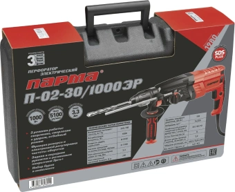 Перфоратор Парма П-02-30/1000ЭР патрон:SDS-plus уд.:3.3Дж 1000Вт (кейс в комплекте) - купить недорого с доставкой в интернет-магазине