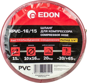 Шланг для компрессоров Edon HPVC-16/15 15м - купить недорого с доставкой в интернет-магазине