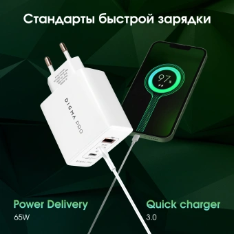 Сетевое зар./устр. Digma Pro DPW6B 65W 3.25A (PD+QC) 2хUSB-C/USB-A универсальное белый (DPW6B5GX12WH) - цена, купить или заказать с доставкой в интернет-магазине Сетевое зар./устр. Digma Pro DPW6B 65W 3.25A (PD+QC) 2хUSB-C/USB-A универсальное белый (DPW6B5GX12WH) - купить недорого с доставкой в интернет-магазине