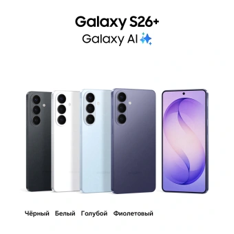 Смартфон Samsung SM-S947B Galaxy S26+ 512Gb 12Gb голубой моноблок 3G 4G 2Sim 6.7" 1440x3120 Android 16 50Mpix 802.11 a/b/g/n/ac/ax/be NFC GPS GSM900/1800 GSM1900 Protect - купить недорого с доставкой в интернет-магазине