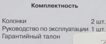 Колонки Sven SPS-619 GOLD 2.0 золотистый/черный 20Вт - купить недорого с доставкой в интернет-магазине