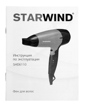 Фен Starwind SHD 6110 2000Вт черный/серебристый - купить недорого с доставкой в интернет-магазине