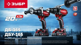Дрель-шуруповерт Зубр ДБ-165-22 40Вт аккум. патрон:быстрозажимной - купить недорого с доставкой в интернет-магазине