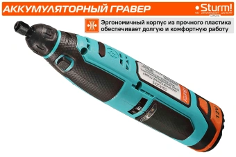 Гравер Sturm! CGM1201S насадок:50 кейс - купить недорого с доставкой в интернет-магазине