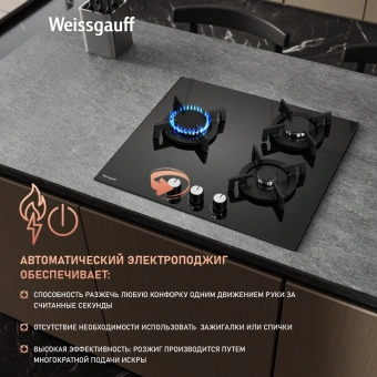 Газовая варочная поверхность Weissgauff HG 631 BGV черный - купить недорого с доставкой в интернет-магазине