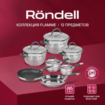 Набор посуды Rondell Flamme RDS-1187 12 предметов - купить недорого с доставкой в интернет-магазине