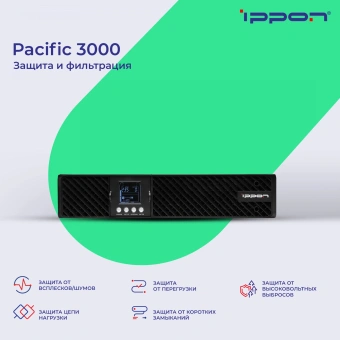 Источник бесперебойного питания Ippon Pacific 3000 2700Вт 3000ВА черный - купить недорого с доставкой в интернет-магазине