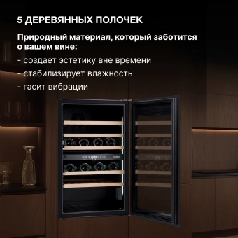 Винный шкаф Hyundai HBWC 0865 DCT 1-нокамерн. черный - купить недорого с доставкой в интернет-магазине