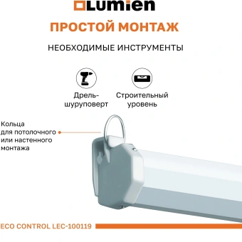 Экран Lumien 100" 157x227см Eco Control LEC-100119 16:9 настенно-потолочный рулонный белый (моторизованный привод) - купить недорого с доставкой в интернет-магазине