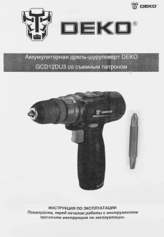 Дрель-шуруповерт Deko GCD12DU3 аккум. патрон:быстрозажимной (063-4114) - купить недорого с доставкой в интернет-магазине